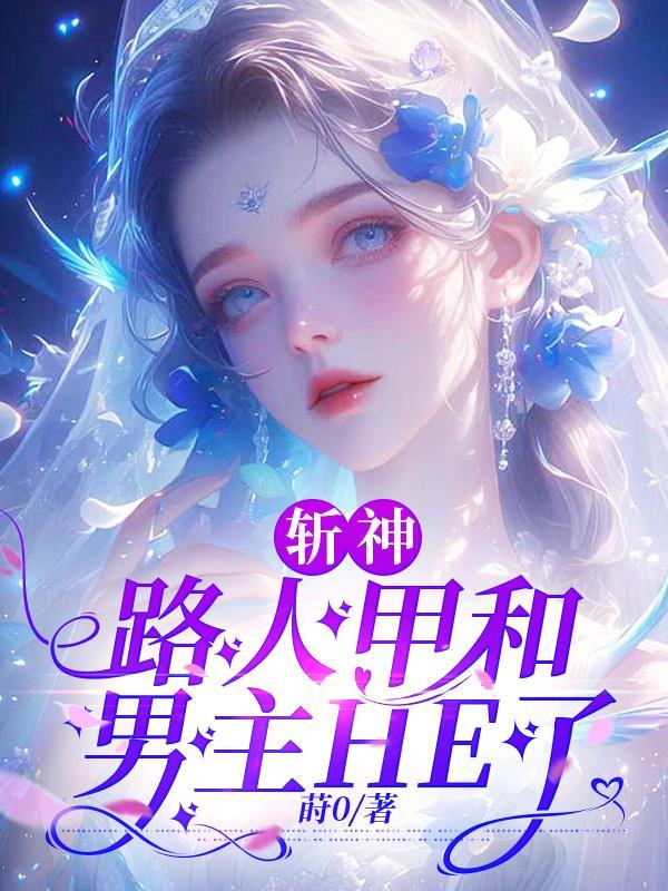 斩神人圈篇