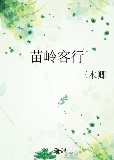 苗岭大厅