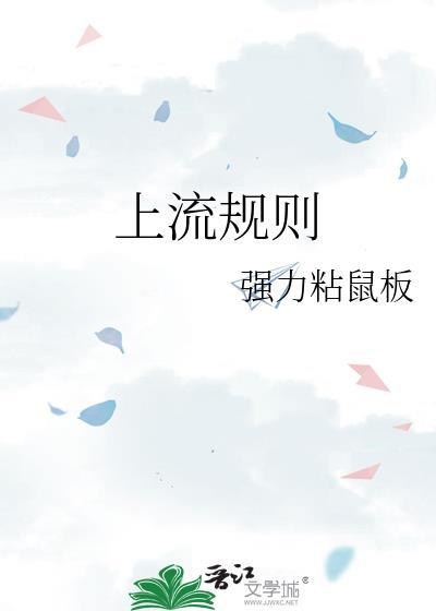 上流汇