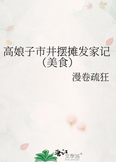 高大娘