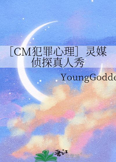 灵媒侦探在线破案txt