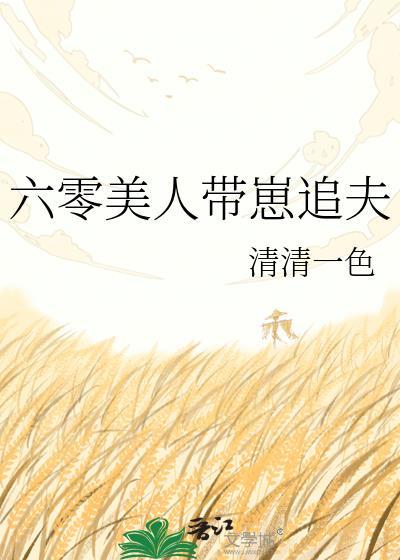 重生六零带着空间独美