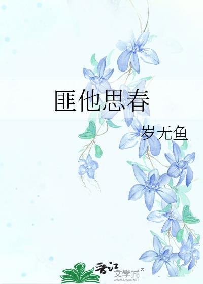 摆烂吃软饭居然被她们报复伏笔