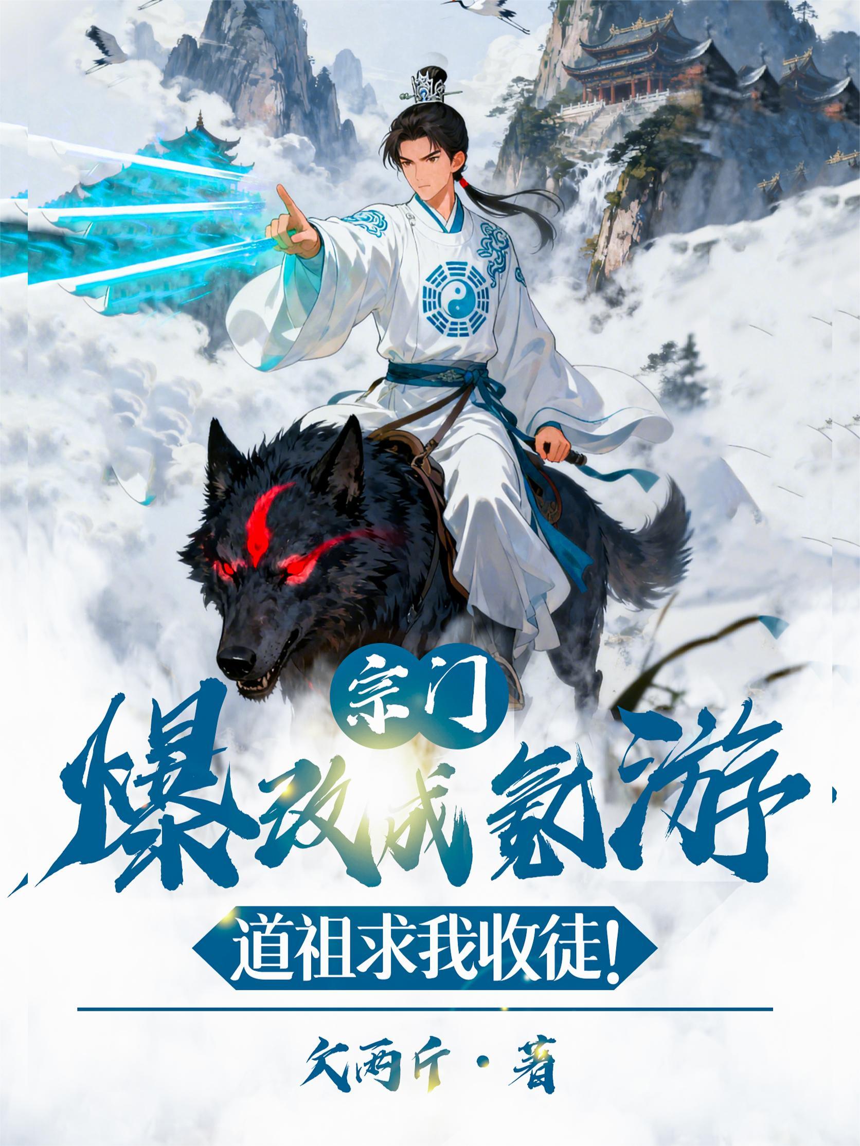宗门p