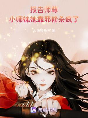 报告国师陛下要逃婚全文免费阅读