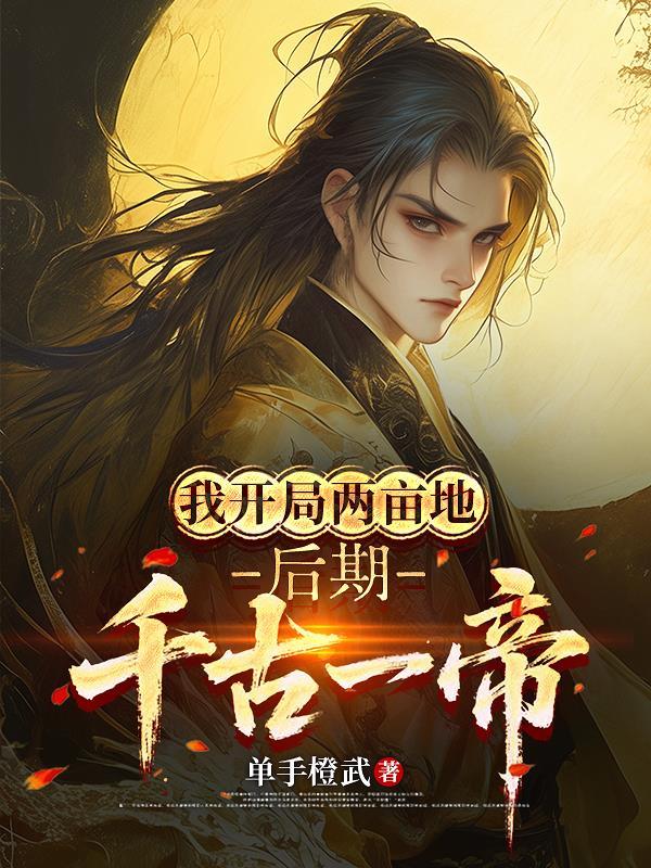 开局一万亿
