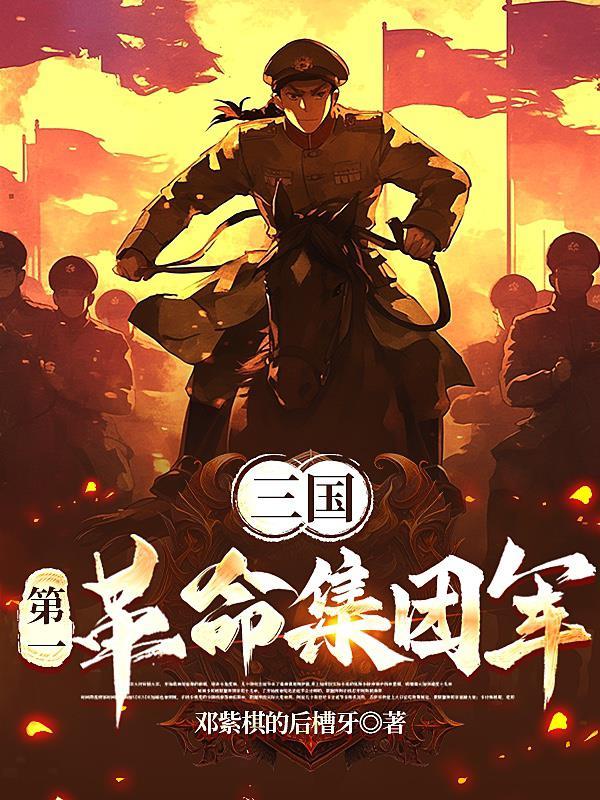 三国第一场战役是什么