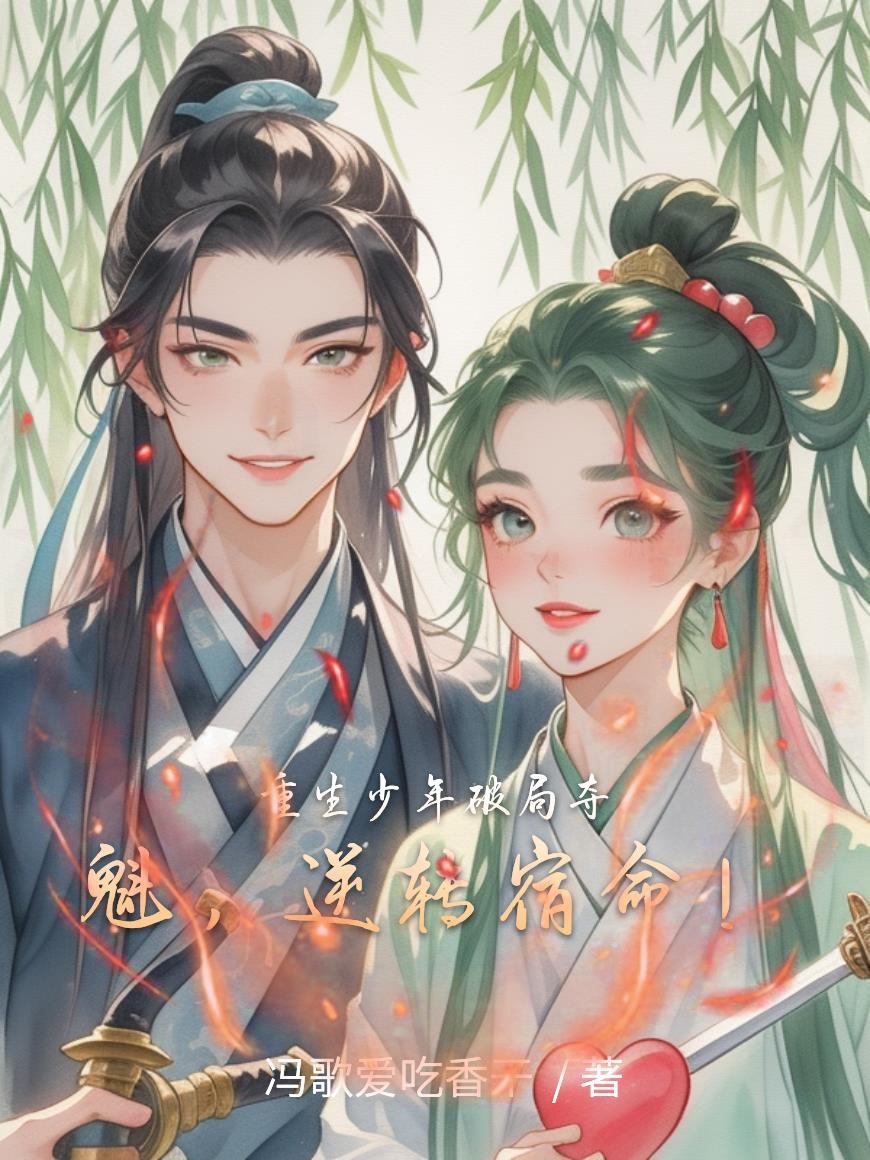 重生少年的逆袭之路