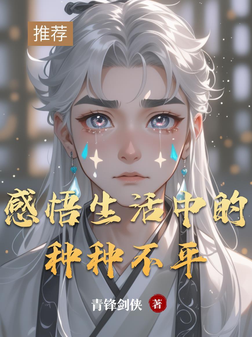 生活中的种种不易