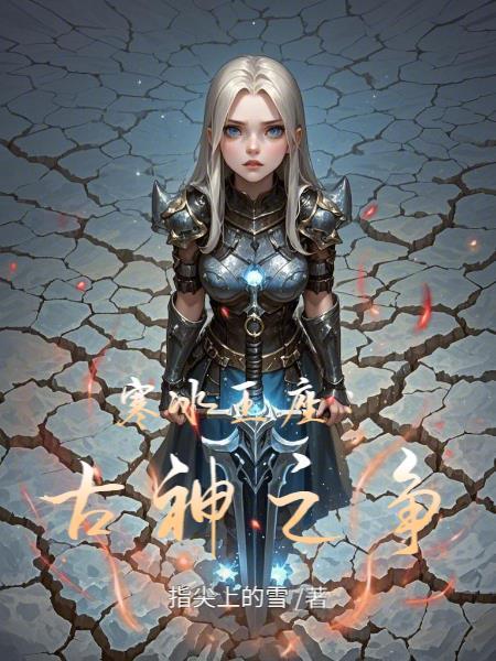 寒冰王座