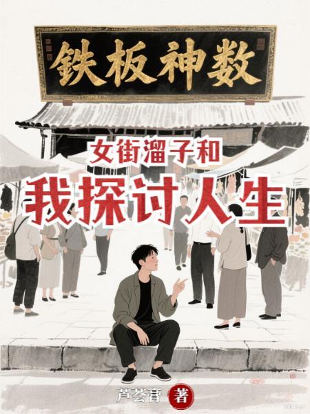 街溜子党是啥意思