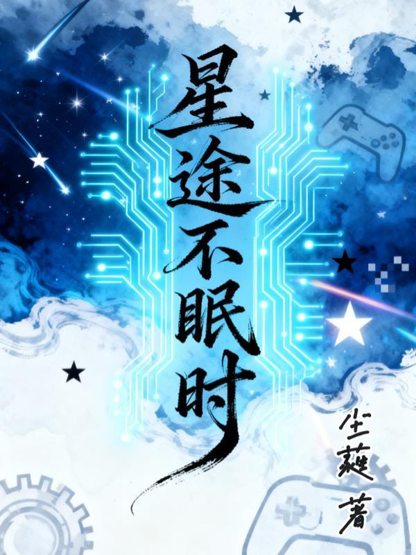 星途时动科技有限公司