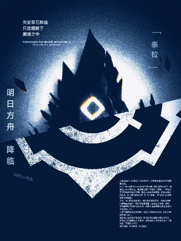 明日方舟cosぱこ