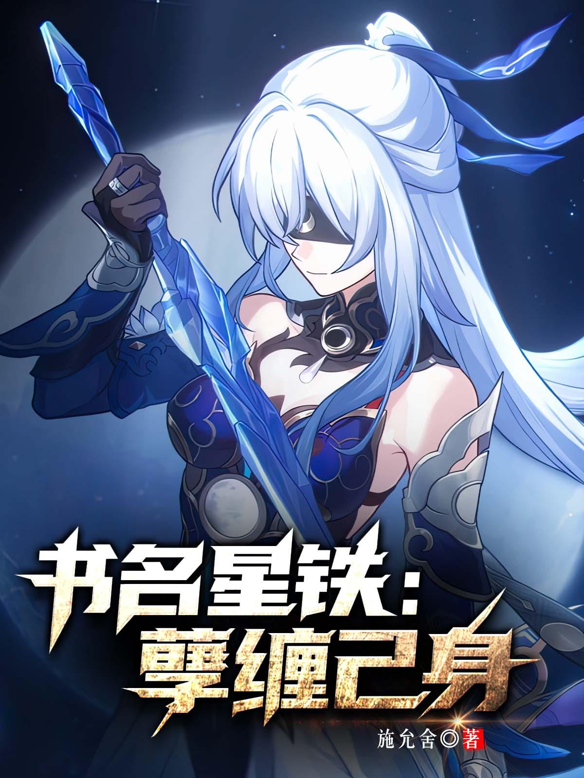 星穹铁道云游戏