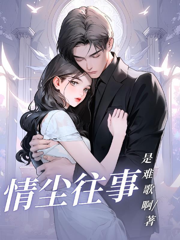 紅尘情歌