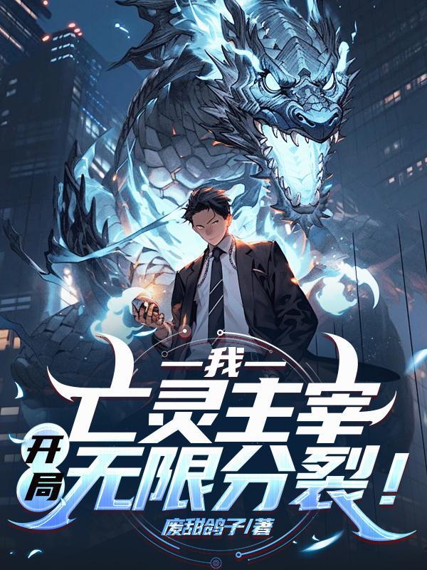亡灵领主开局觉醒亡灵领主视频