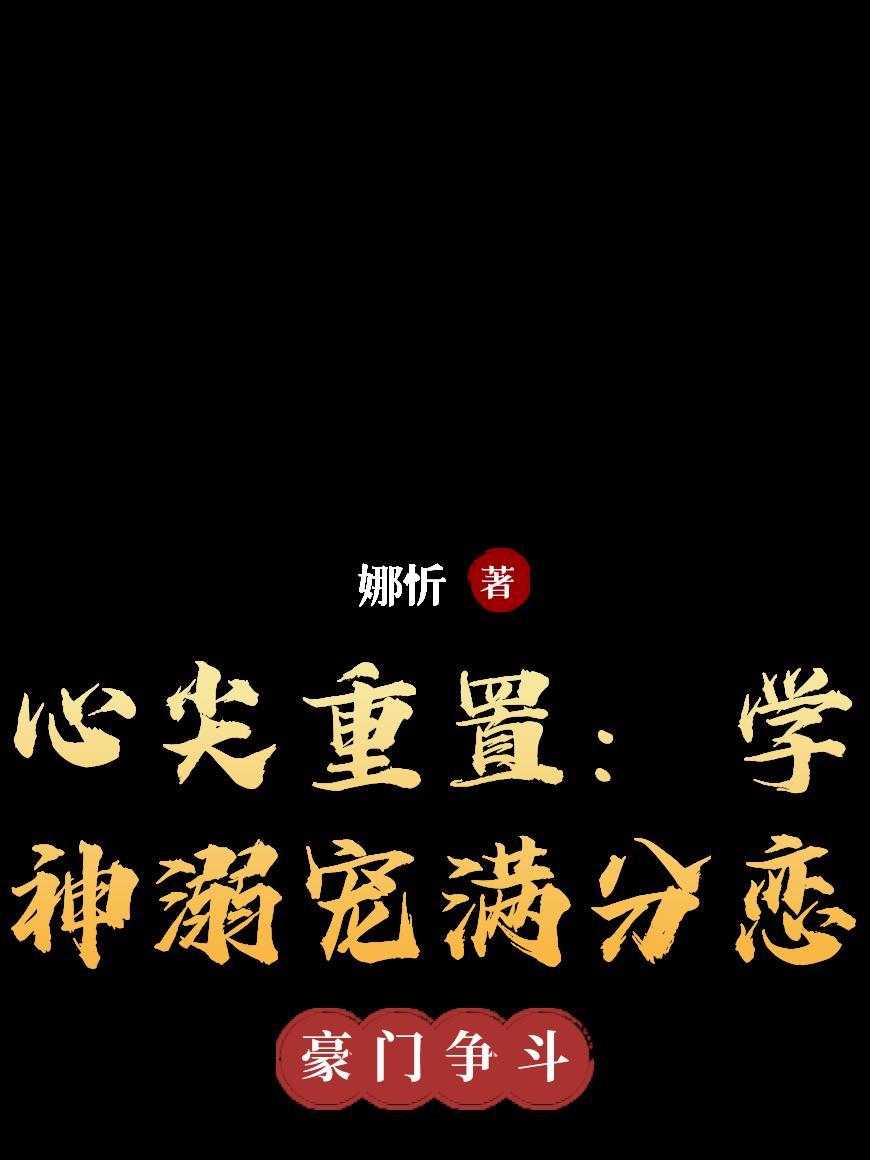 心尖By