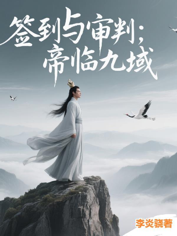 签到大帝血脉