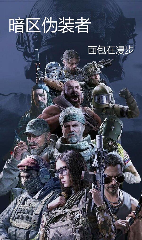 暗区突围攻略