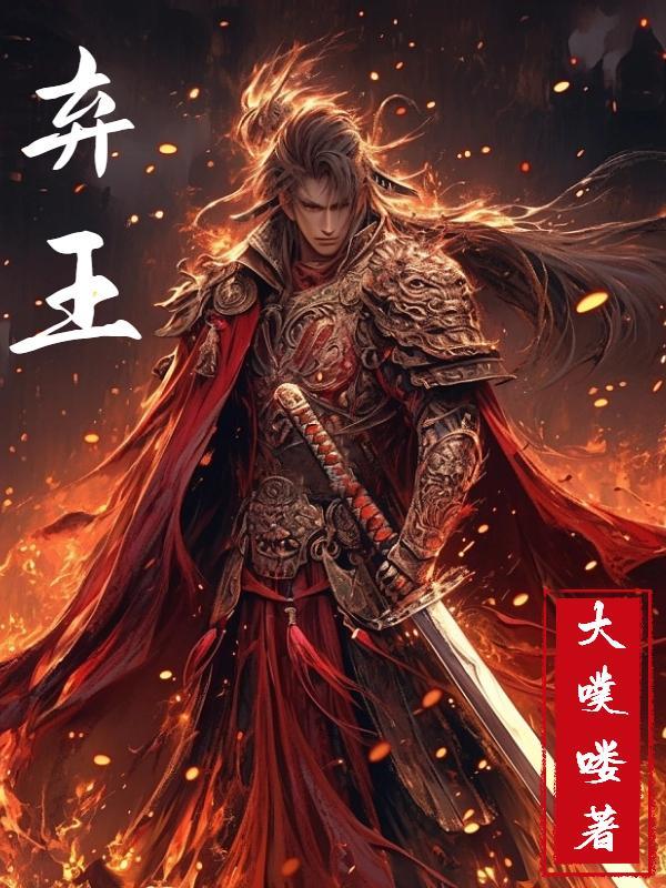 弃王大狙国服叫什么