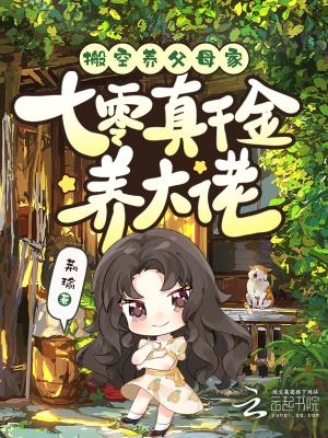 穿书七零搬空假千金