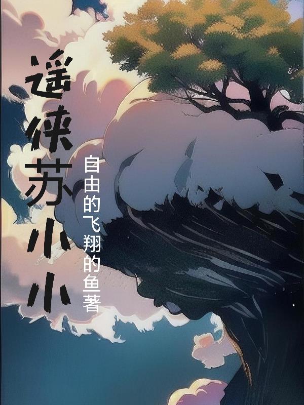 书名逍遥