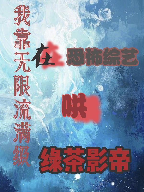 我靠无限仓库称王