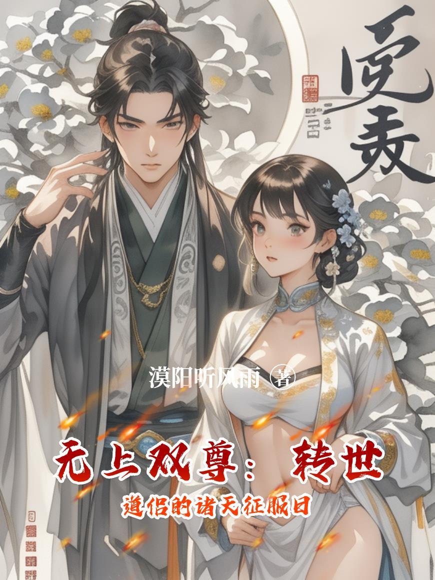 无上神尊