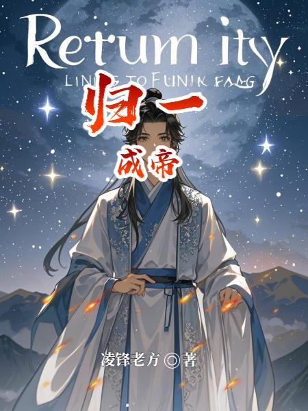 归成是什么意思
