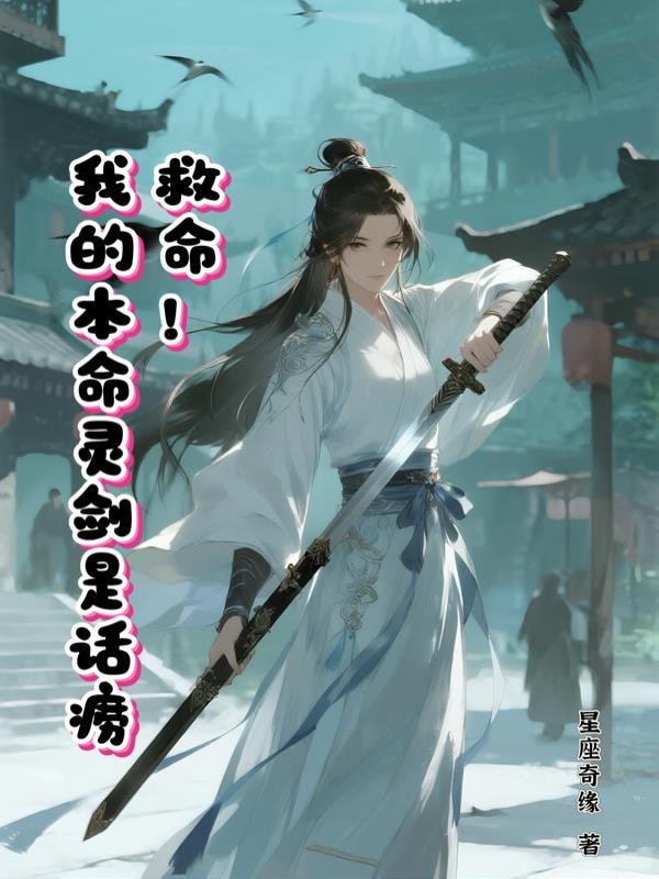 我的本命出现了漫画免费阅读