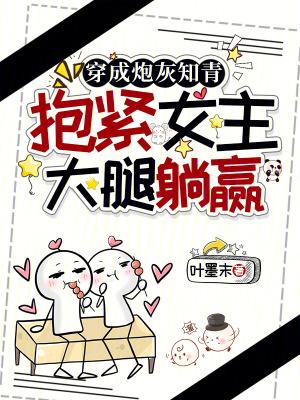 穿成炮灰知青女配穿书