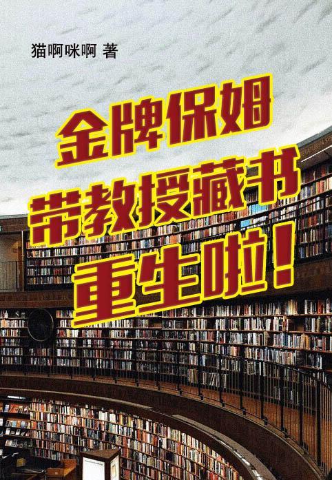 金牌保姆结局
