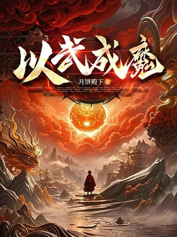 以武为昌什么意思