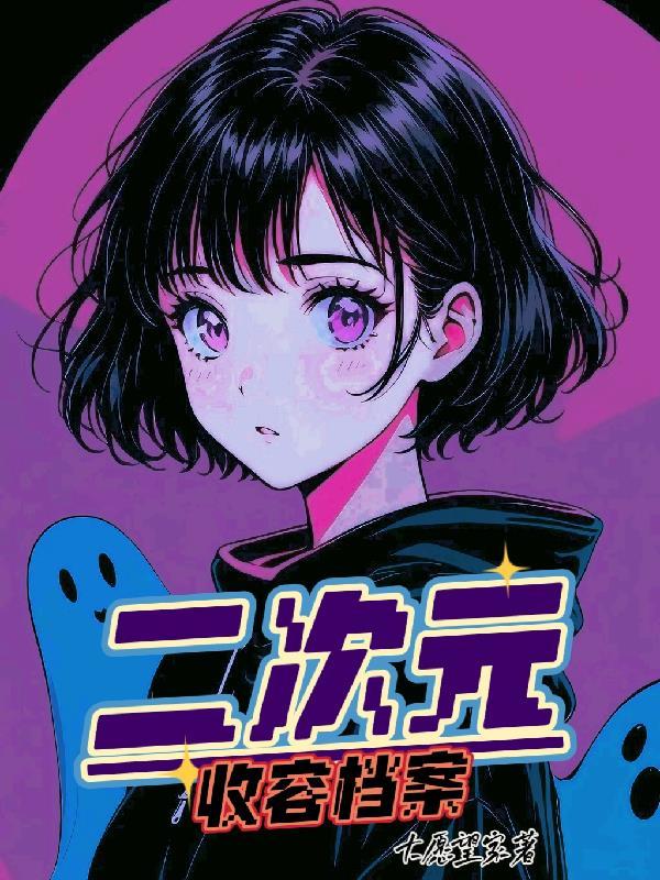 二次元收纳框图片