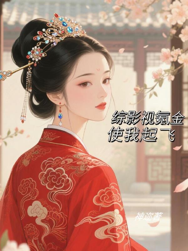 综影视之我磕的cp