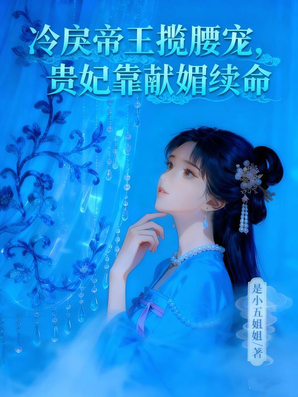 冷妃