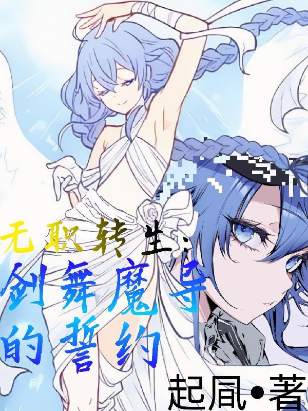 无职转生剑神流招式