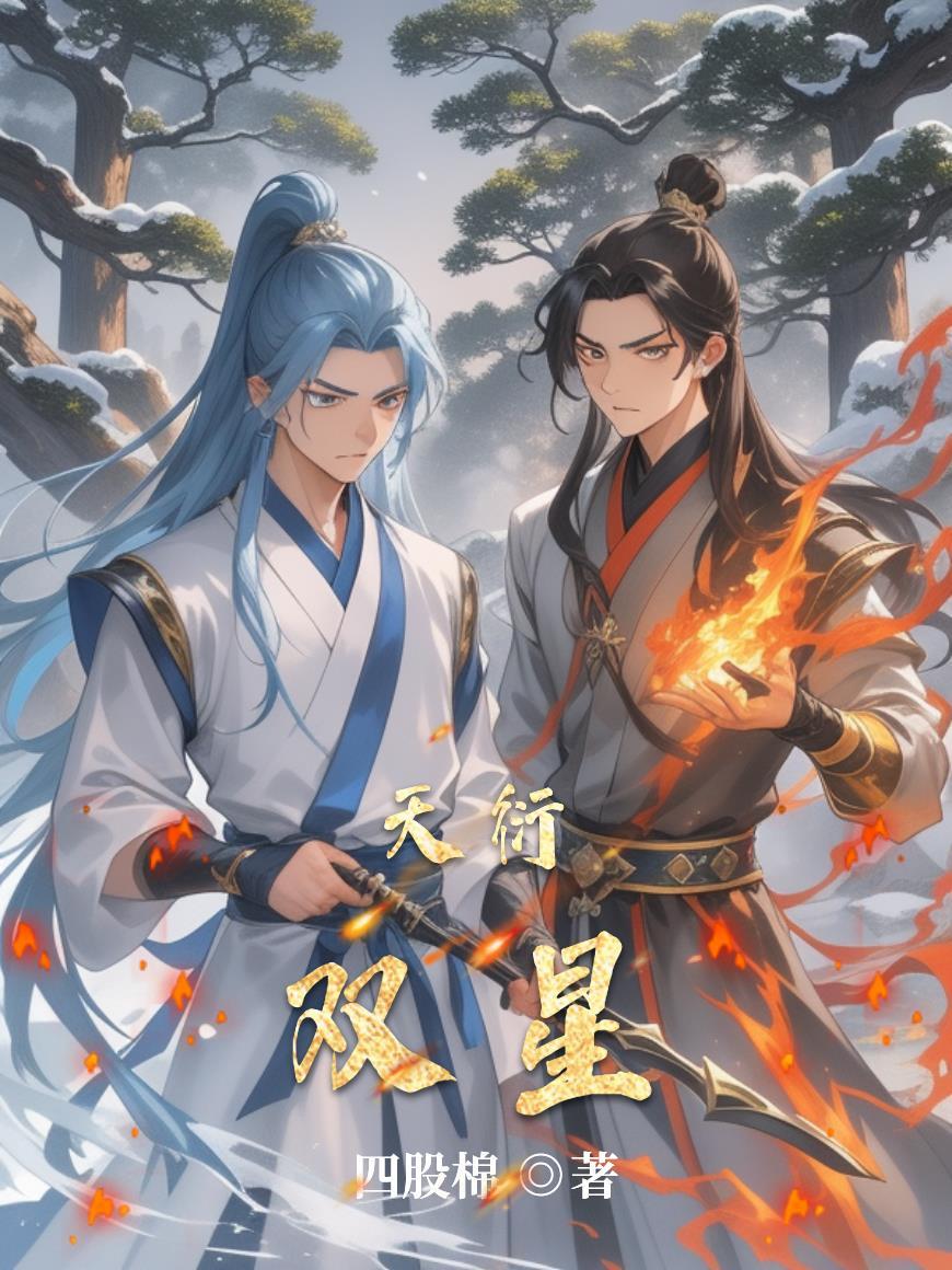 天衍啥意思