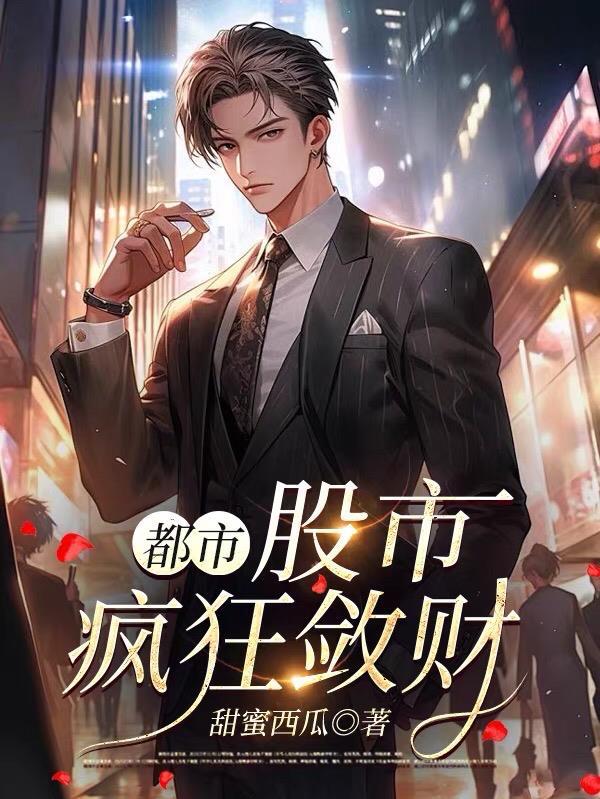 都市股票