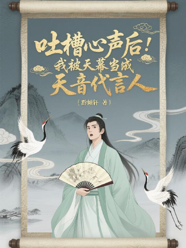 天幕口头语是什么