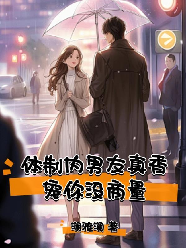 体制内的男人是什么意思