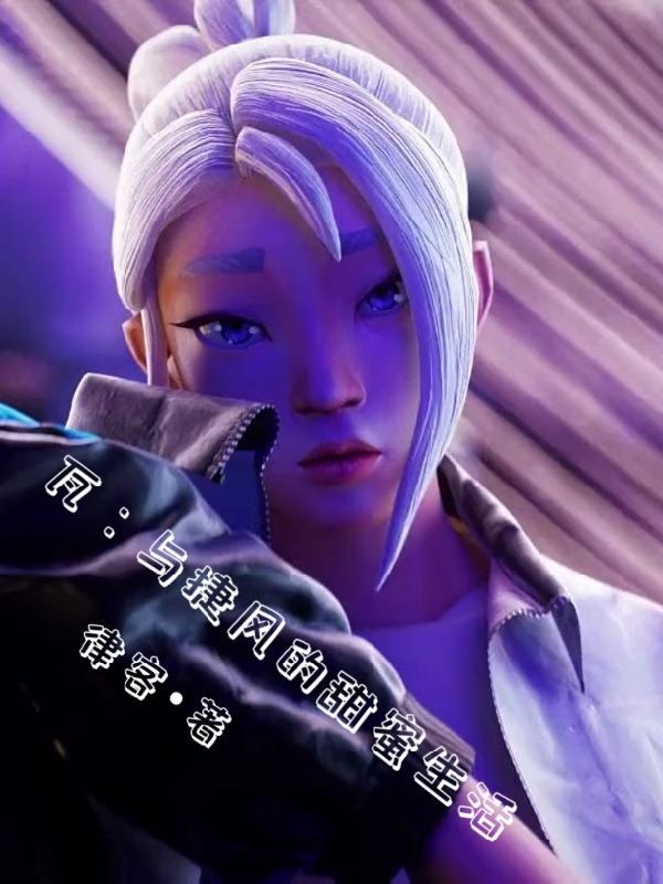 瓦杰复古