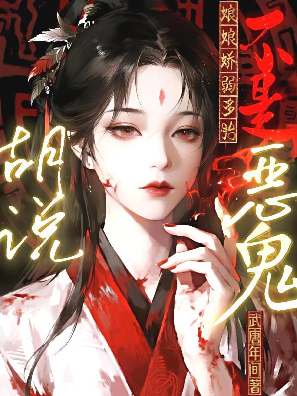 娘娘娇宠