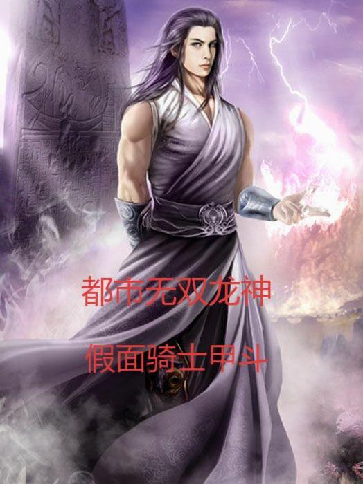 都市无双神医全文免费