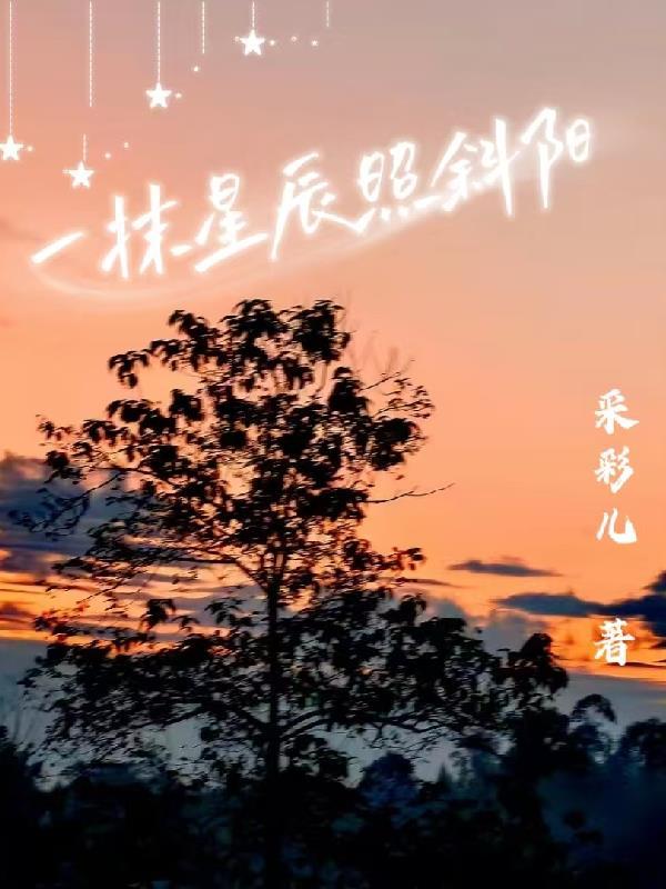 一抹星辰的情侣网名