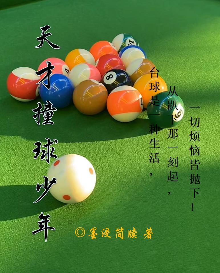 天才高球少女