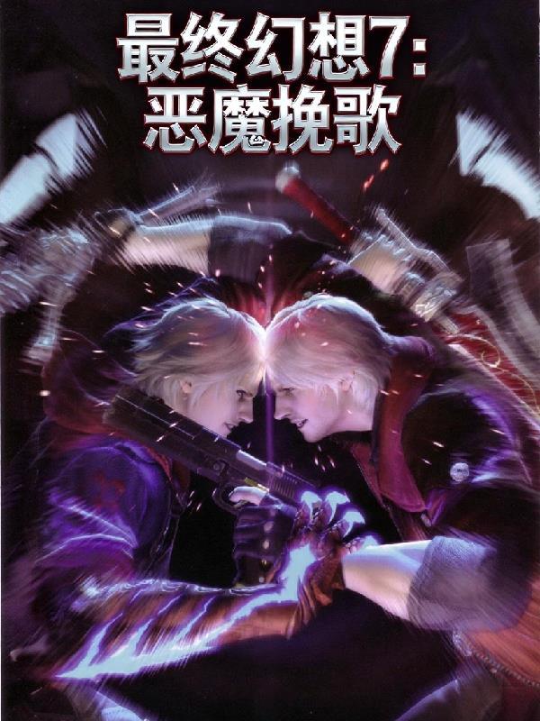 最终幻想7原版魔石大全
