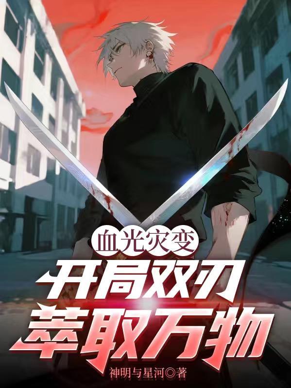 血光之灾下一句怎么接