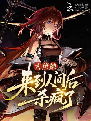 大佬他回来了