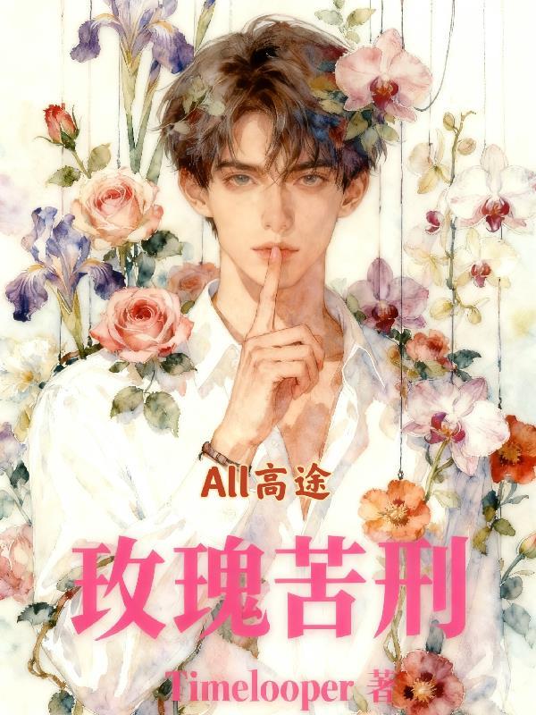 苦味玫瑰